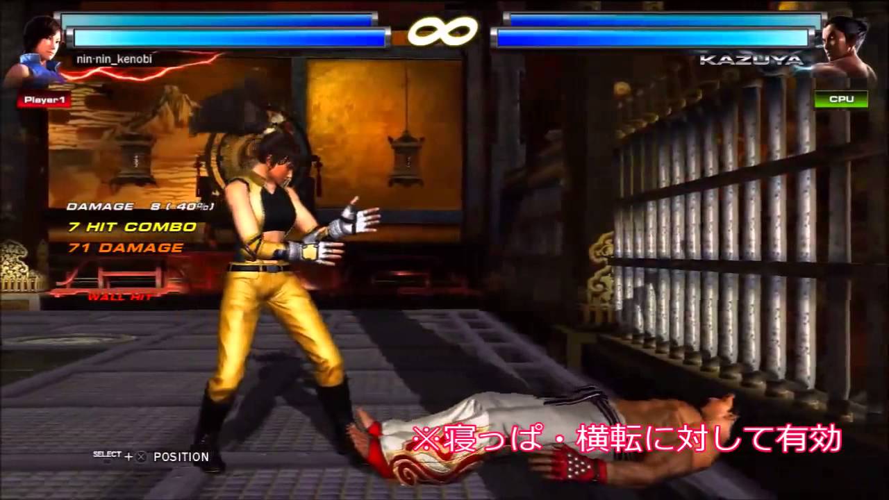 TEKKEN TAG TOURNAMENT 2 COMBO MOVIE vol.2 (Yoshimitsu×Multi Character)