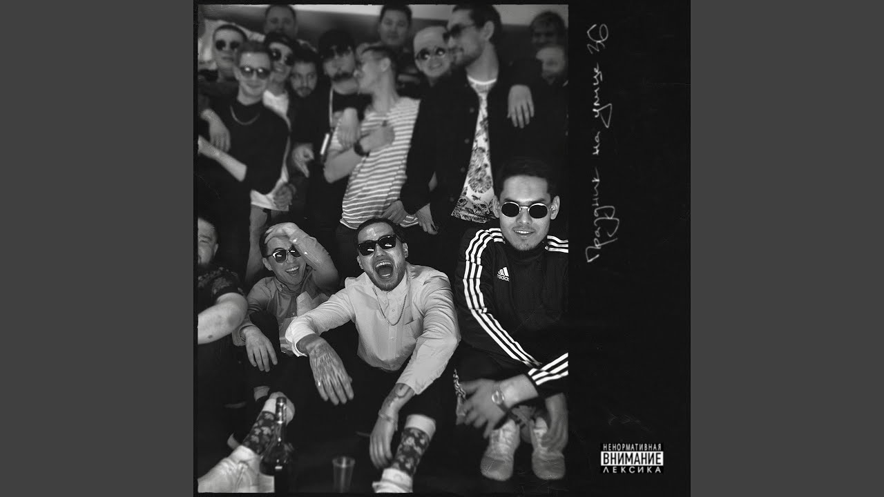 Outro (feat. 104, Benz)