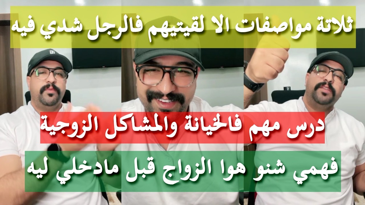 أكاذيب كايقولهم راجل مامقتانعش - بيك كمال الباشا