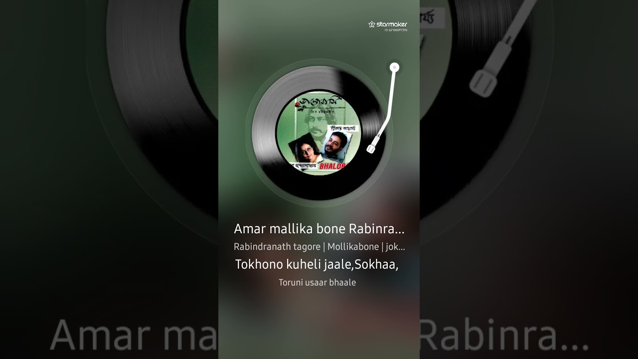 Amar mallika bone ||Rabindra sangeet ||