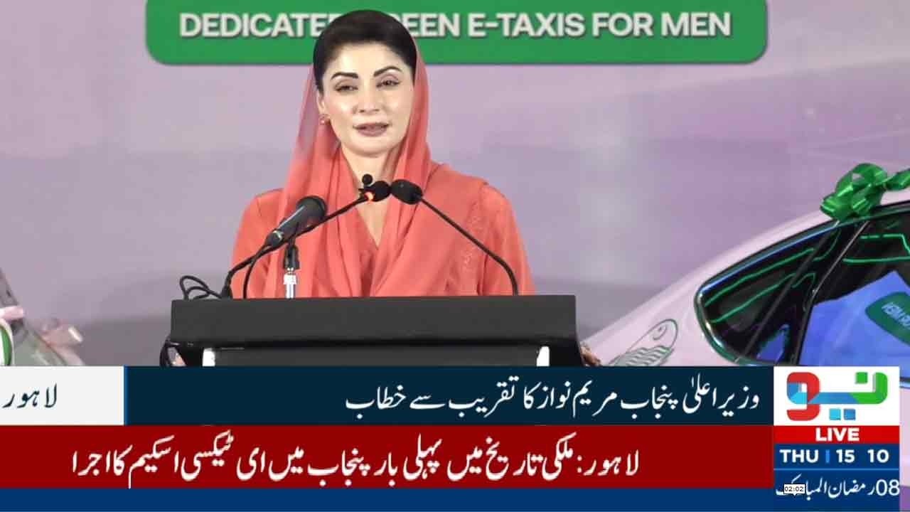 LIVE | E-Taxi Scheme Inauguration Ceremony | CM Punjab Maryam Nawaz Addresses Ceremony | NEO News