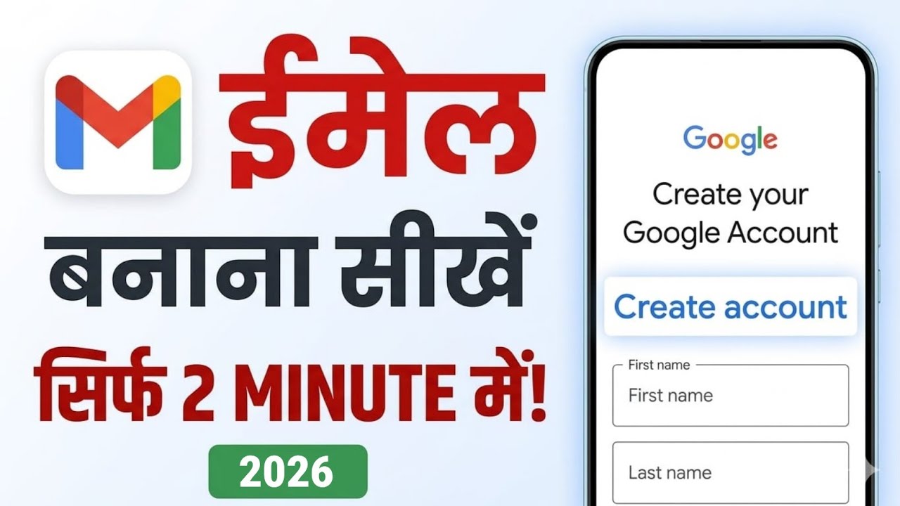 How to create a new Gmail account | How to create a new email ID | Create a new email ID | New Gm...