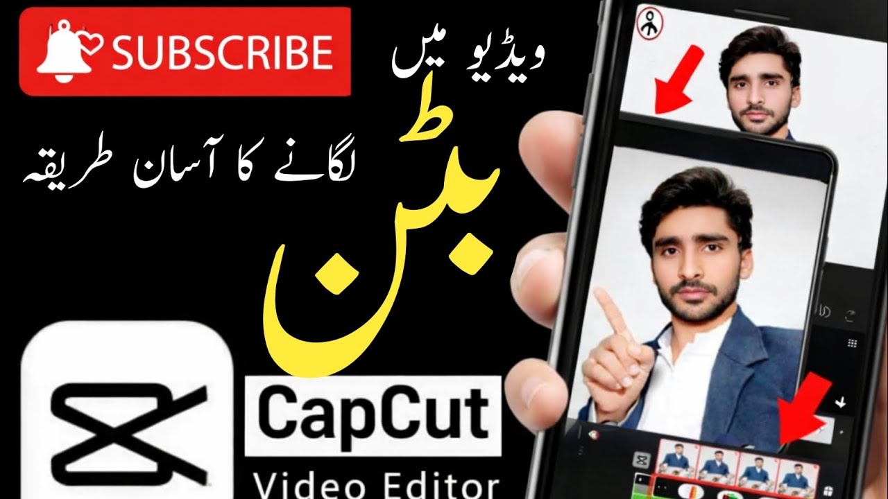 Video main subscribe wala button lagane ka tareka | subscribe button kaise lagayain