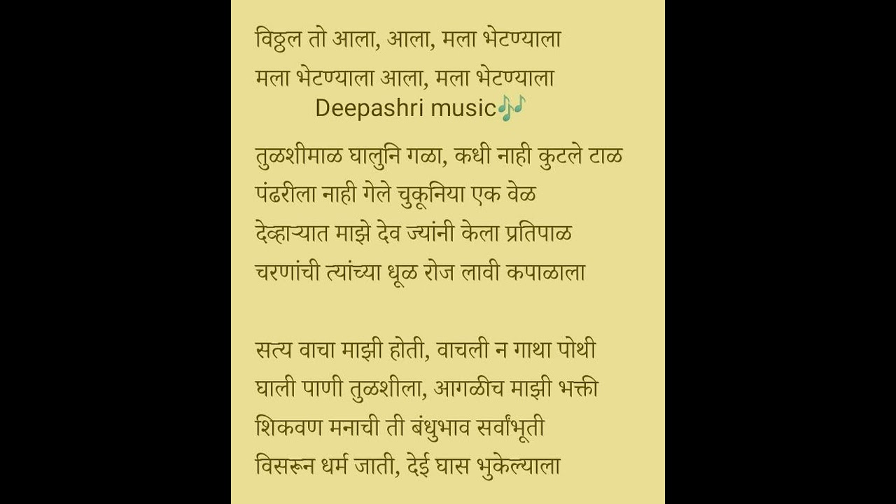 Vitthal to aala aala# karaoke by Deepak Dattatraya Kane# Deepashri music🎶