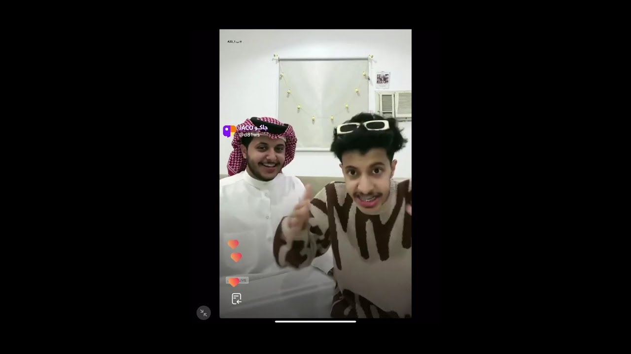 بث .. زياد وعلي 😂