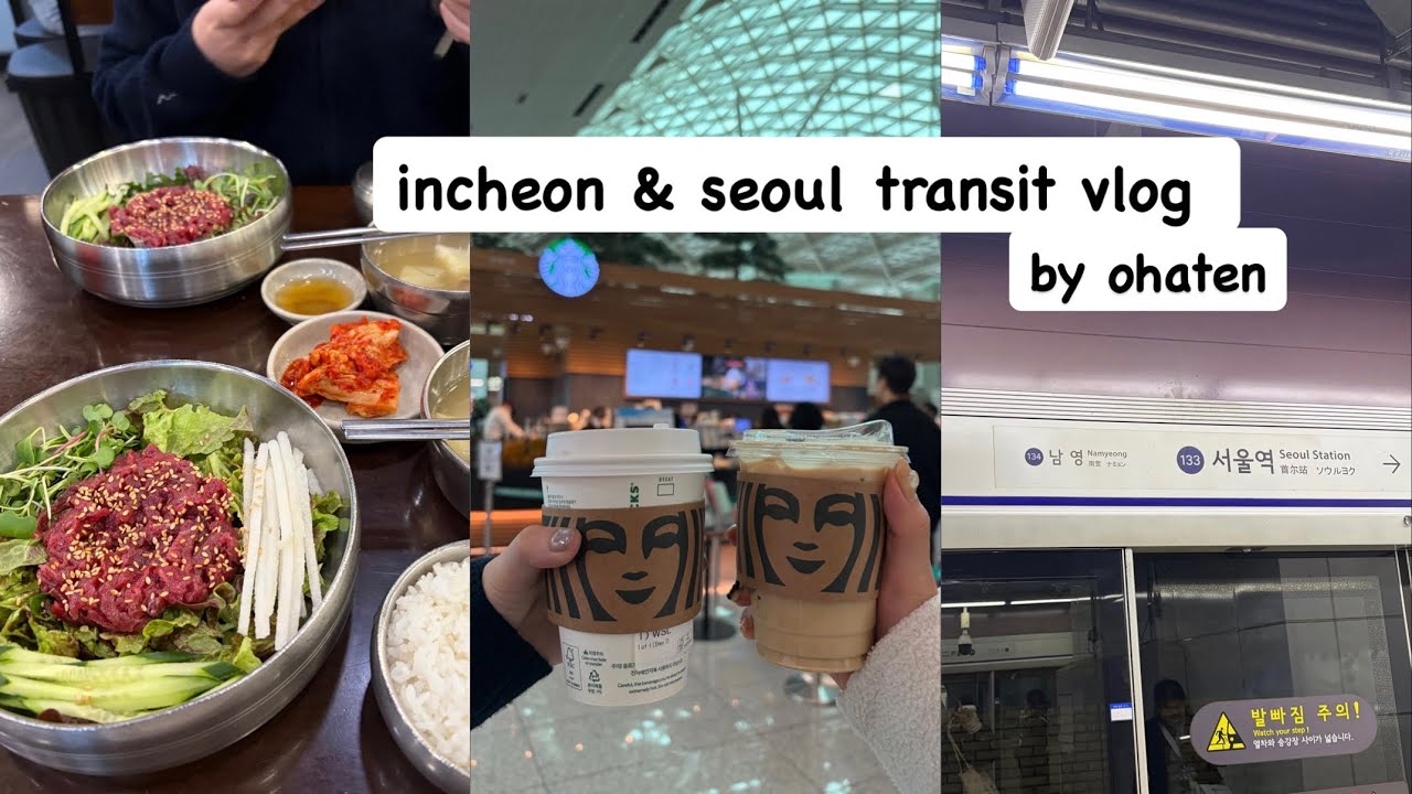 〔旅行vlog〕韓国トランジット｜仁川空港｜東大門｜広蔵市場
