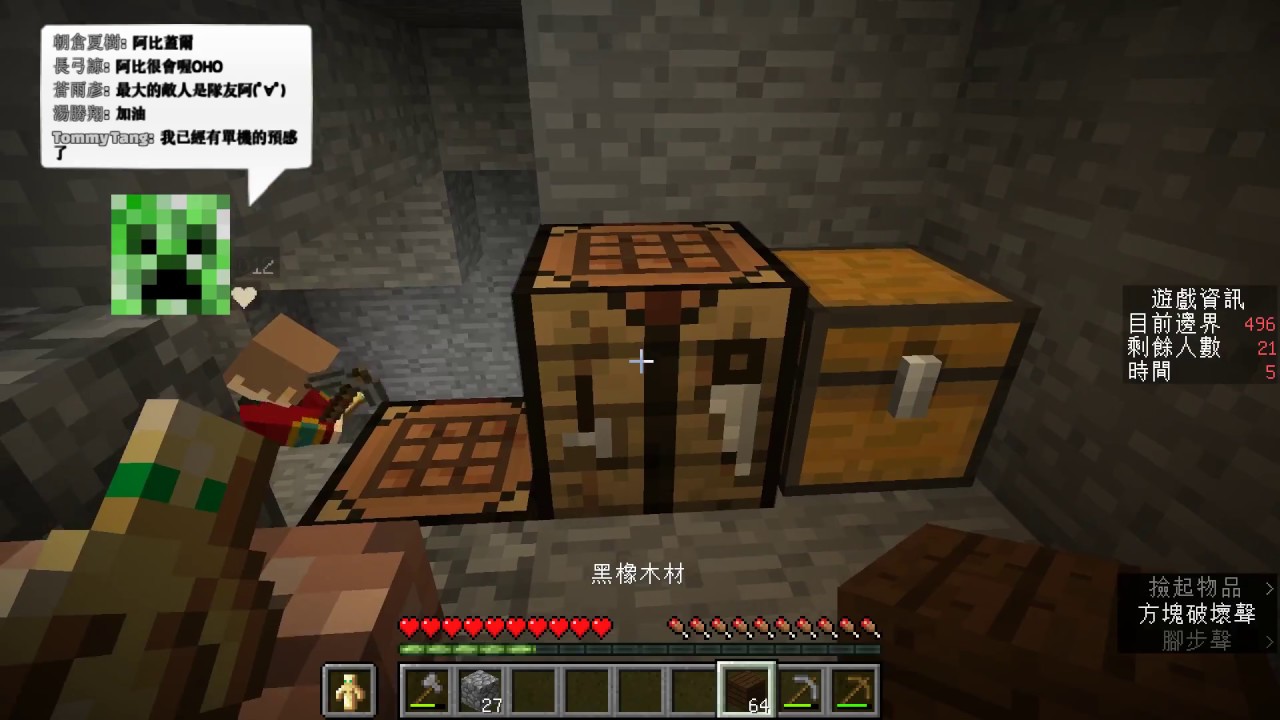 Minecraft Tuesday 第二十七屆 UHC超極限大賽