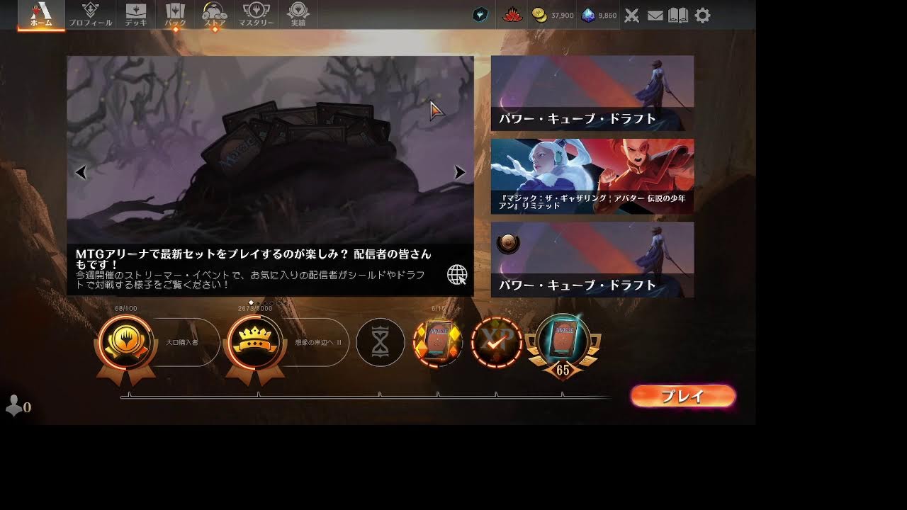 MTGA[アバター] 2026/01/13 -ランクマ？-