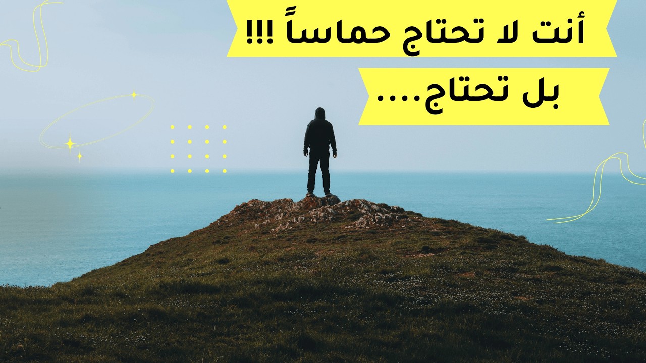 السر الحقيقي للنجاح اليومي|جوهر كتاب كيف تجبر نفسك على الانضباط