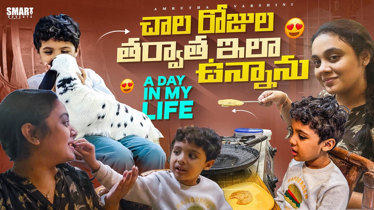 చాలా రోజులు తరువాత ఇలా ఉన్నాను || Sunday Vlog || Sunday ❌️ PANCAKE DAY  ✅️