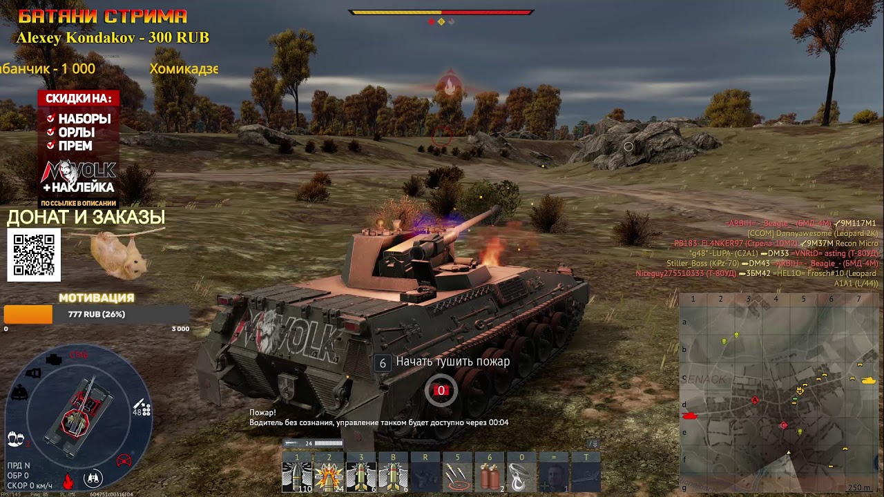 НОЧНОЙ ВРЫВ | WARTHUNDER