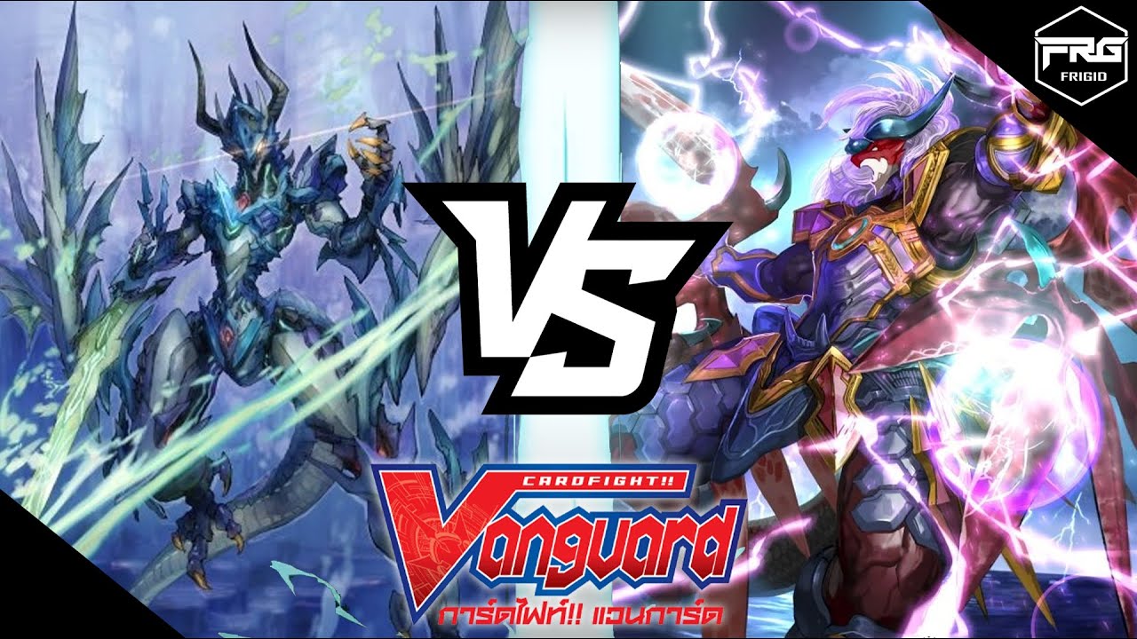 การ์ดไฟท์ แวนการ์ด : (V-EB12&13) อควาฟอร์ส [เรวอน] VS นารุคามิ [แวนควิชเชอร์] พากย์ไทย