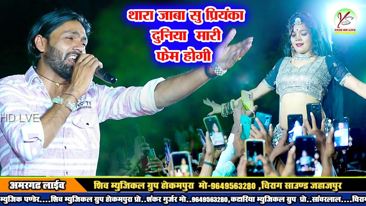 थारा जाबा सु प्रियंका दुनिया मारी फेन होगी!!Manraj Divana!!हंसा रँगीली!!अमरगढ़ लाइव!!मनराज दिवना