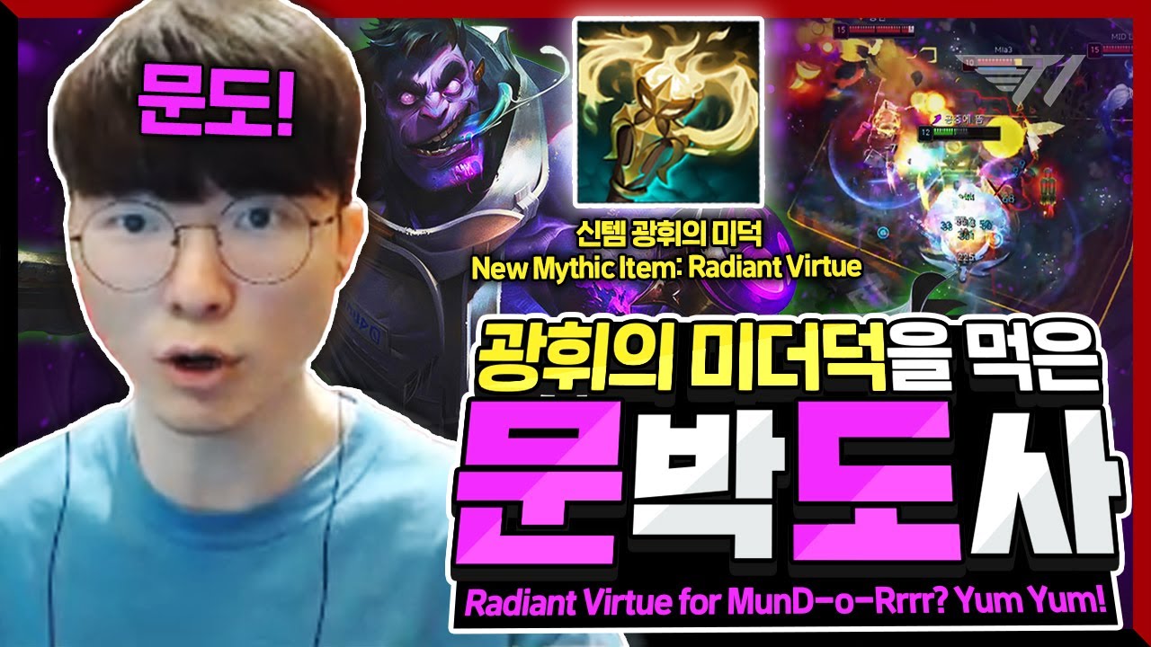 패치되기 전에 빨리 하세요~ 페이커의 문도 정글 [Faker Stream Highlight]