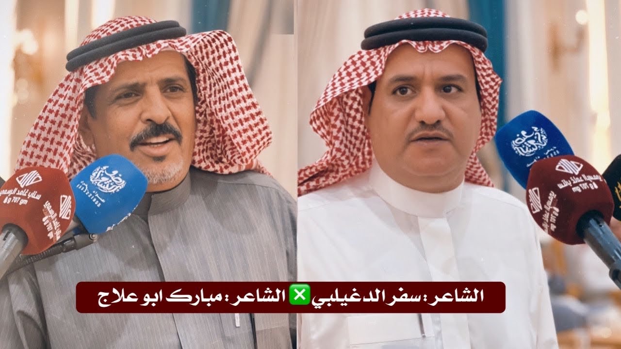 محاوره نارية 🔥 سفر الدغيلبي و مبارك ابو علاج 🔥