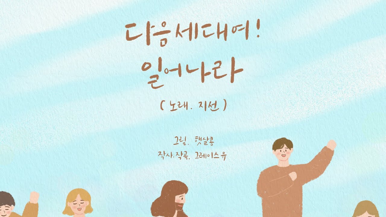 [새 찬양🌿] 