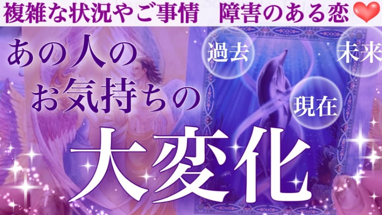 【鳥肌注意】感激でウルウル🥹あの人のお気持ちの大変化。過去、現在、未来を視ました。