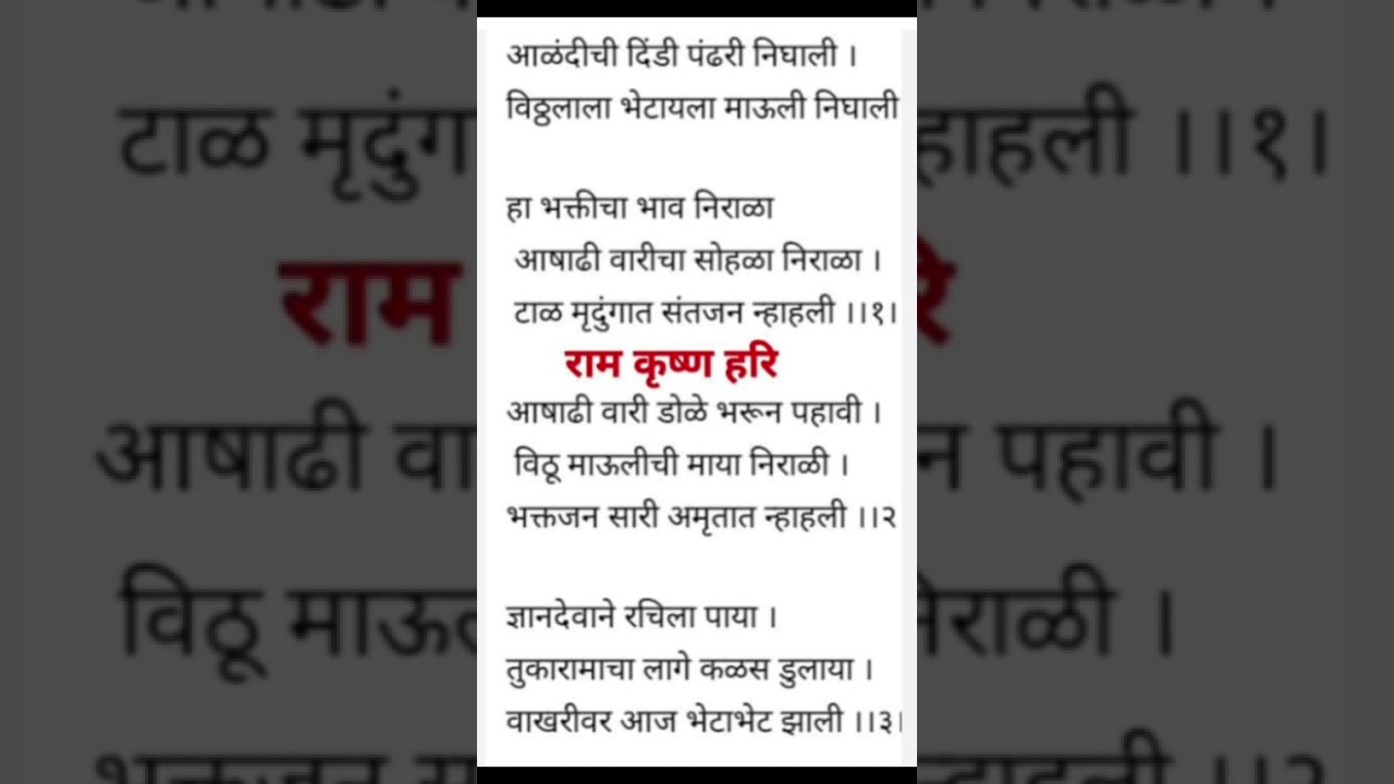 आळंदीची दिंडी पंढरी निघाली | vilas chandiwade buva | trending bhajan 2025| #marathibhajan #trending 