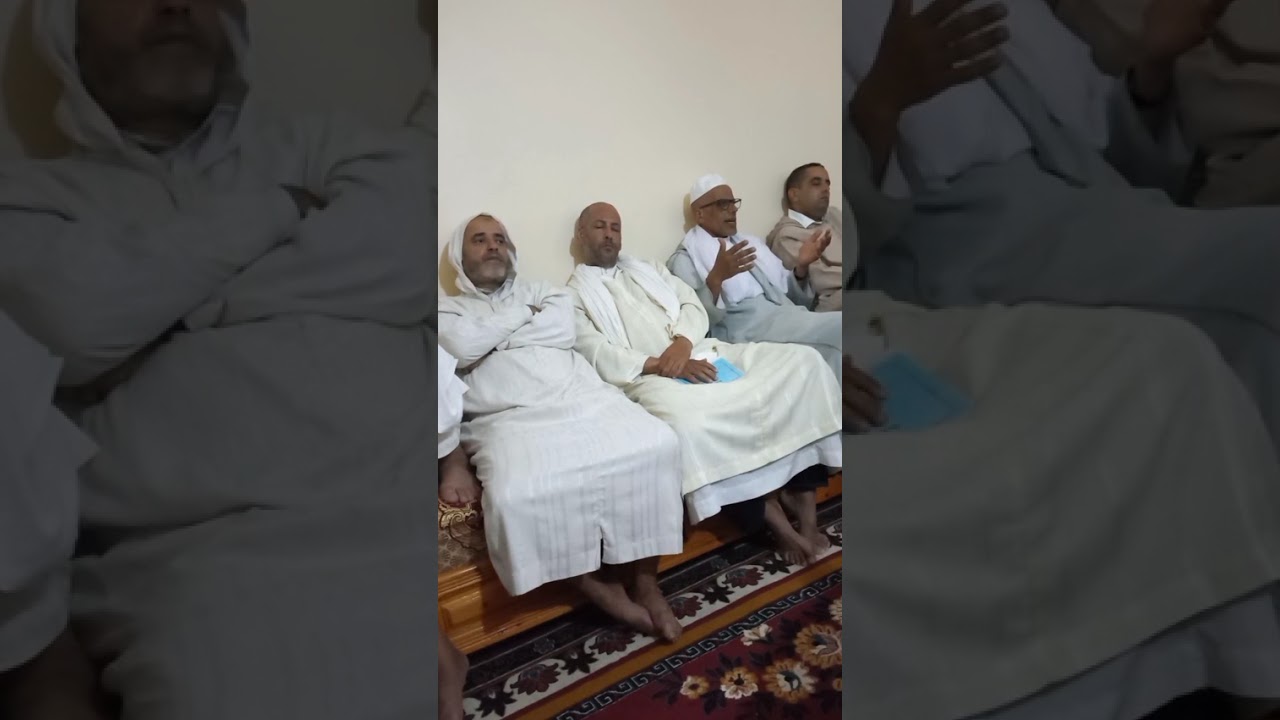 1المدح النبوي بمنزل فقيه مدرسة إزربي سابقا العلامة سيدي الحاج محمد أنكمار رحمه الله يوم 13شتنبر 2025