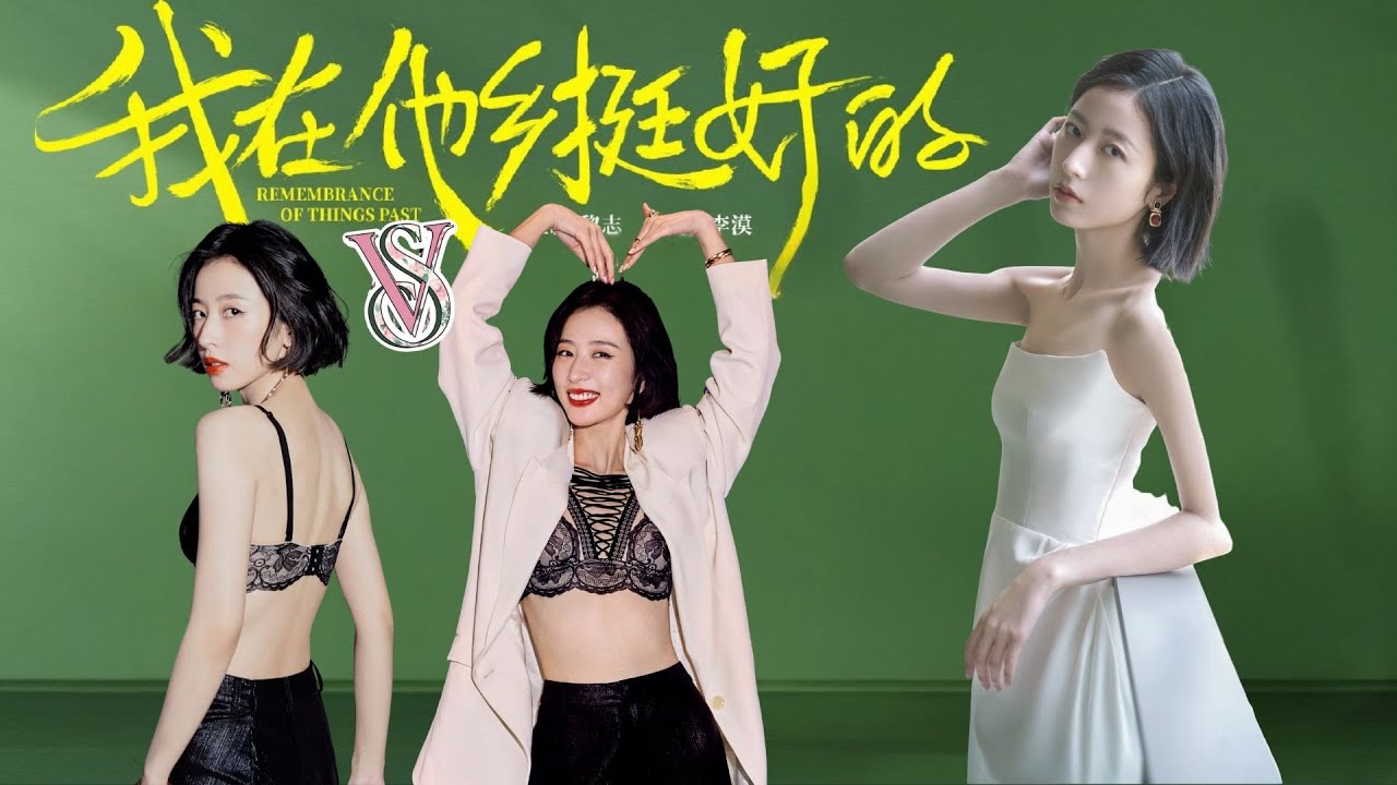 以“乔夕辰”的第一视角打开《我在他乡挺好的》 