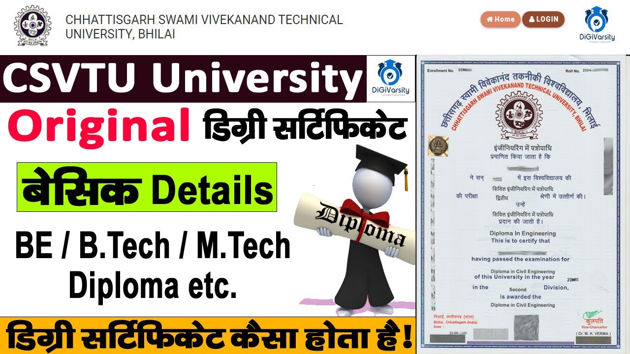 CSVTU Degree Certificate Kaisa Hota Hai | डिग्री सर्टिफिकेट कैसा होता है