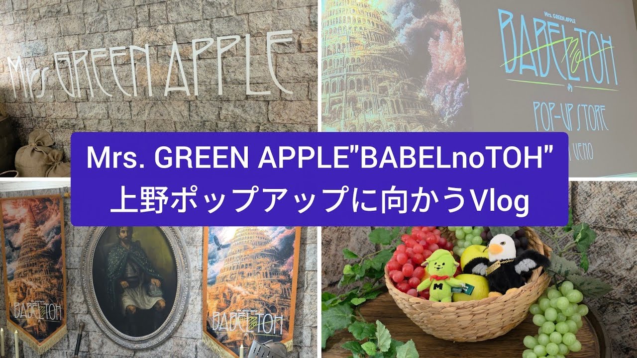 Mrs. GREEN APPLE