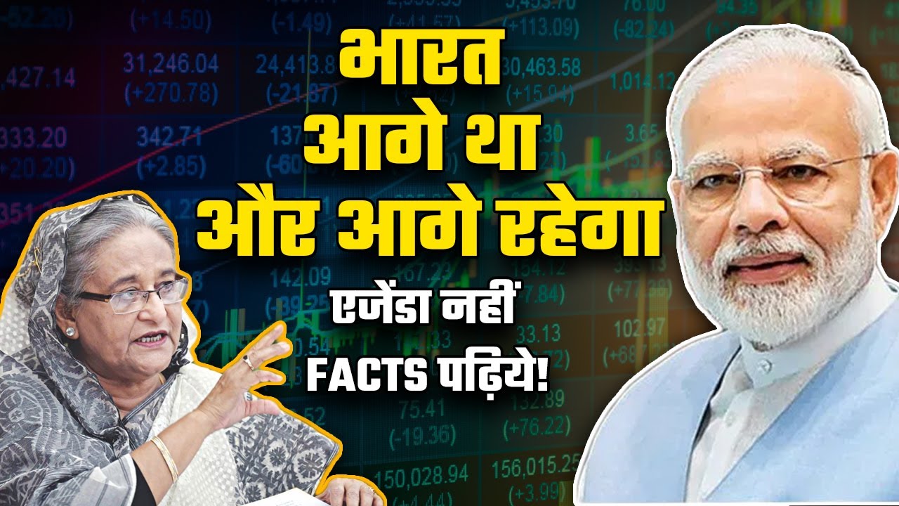 India vs Bangladesh: Who’s gonna win the GDP per capita contest?