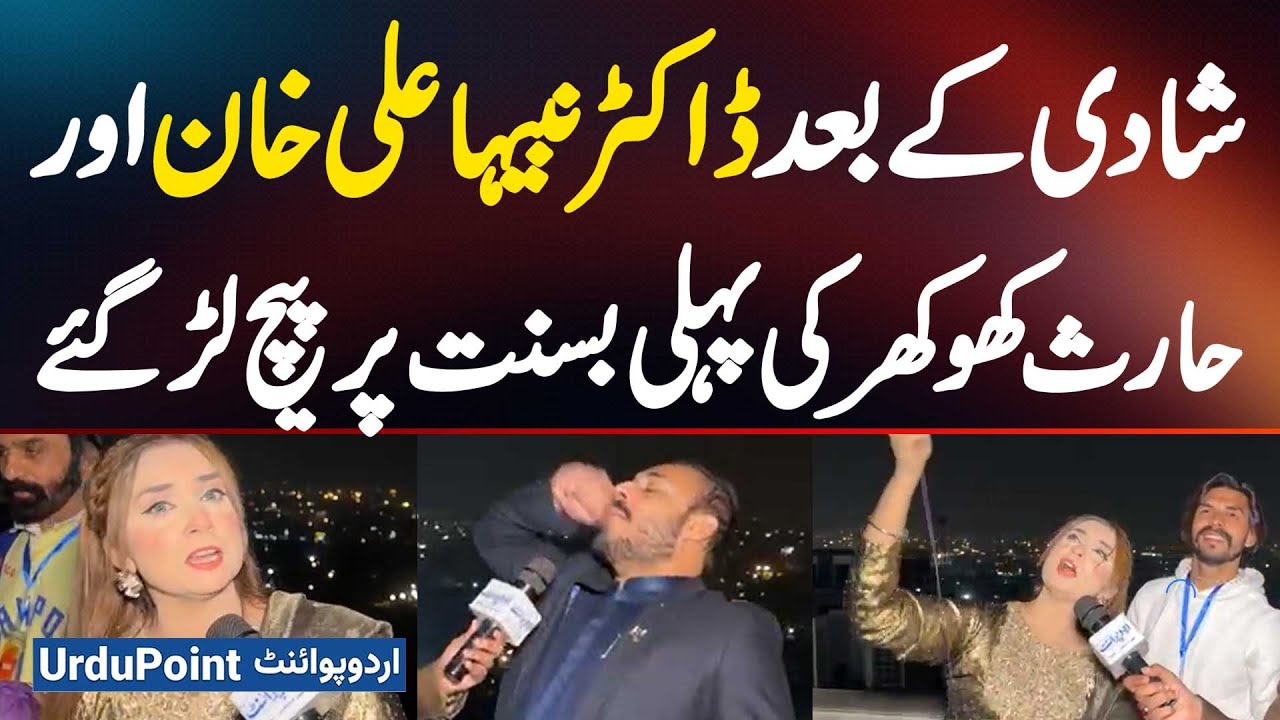 Newlyweds Dr Nabiha Ali Khan And Haris Khokhar Celebrate Their First Basant With A Kite Flying Fight