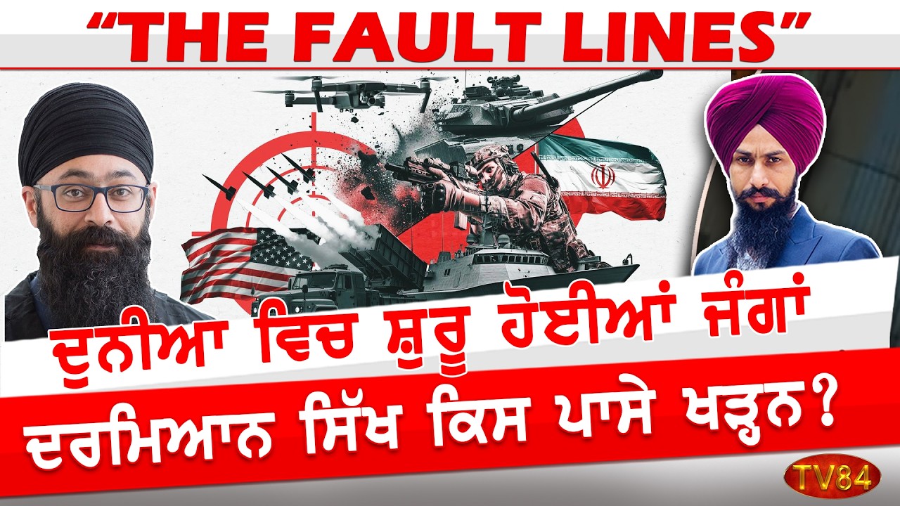 Sikh Approach in a War-Torn World | Moninder Singh on Sikh Diplomacy | The Fault Lines