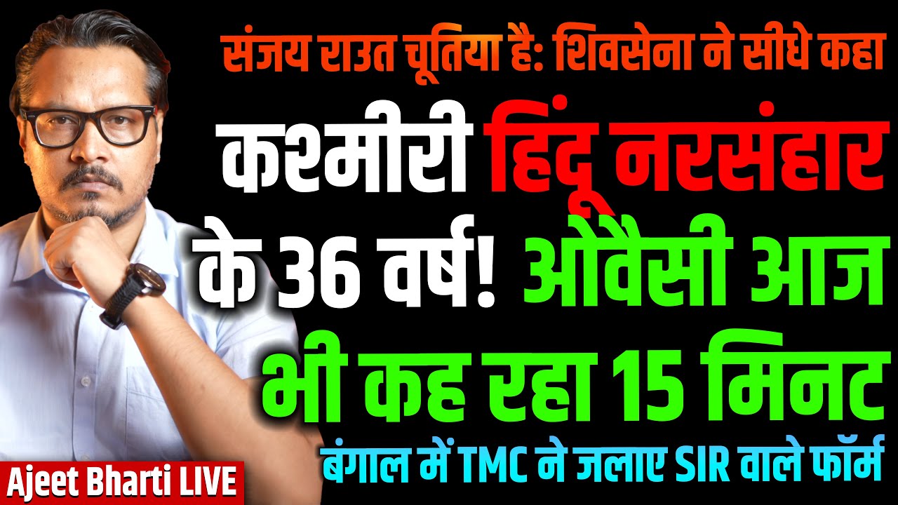 Owaisi Gets Wet With 15 Mins | 36 Years Of Kashmiri Hindu Ge**cide | Bengal SIR | Ajeet Bharti LIVE