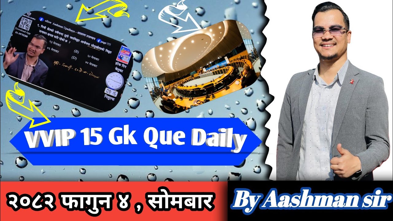 Daily GK live exam २०८२ फागुन ४