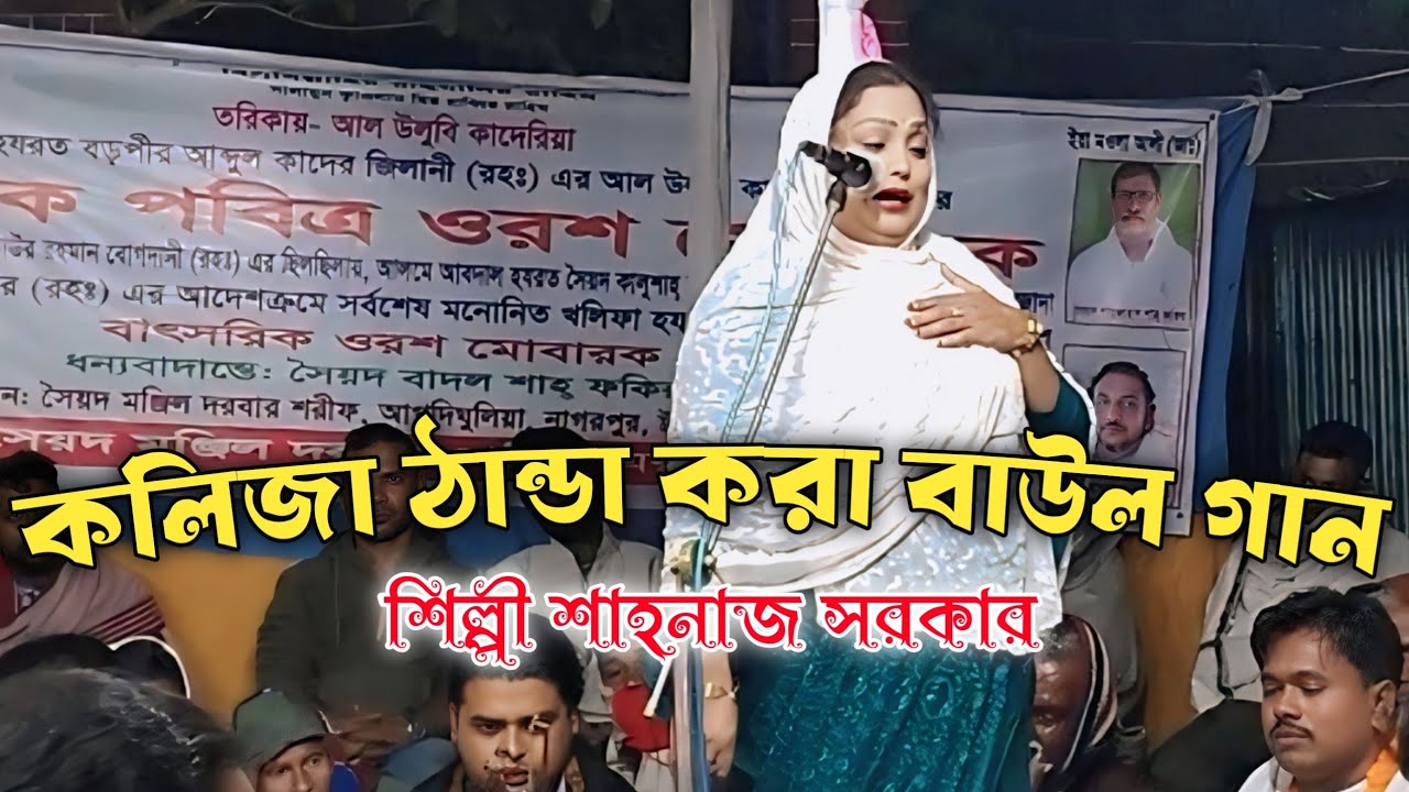 ছোট বাউলের বড় গলায় গান, অবাক সবাই!