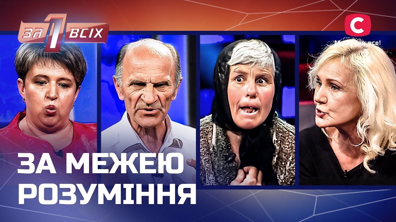 Мать насильно отправляет дочь в психиатрию –- Один за всех