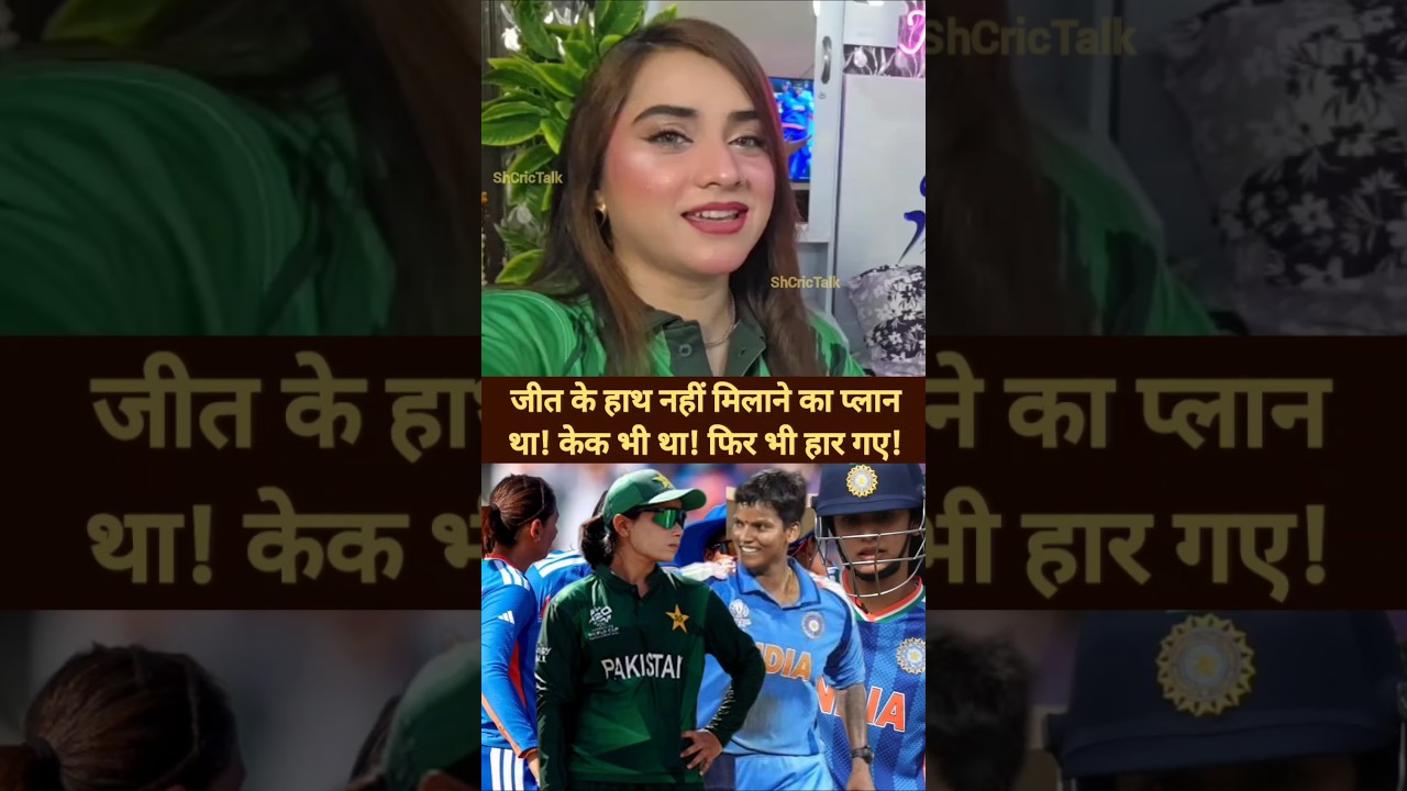 Stage was set to win but India has other plans🤣 Pak media cring more on loss against Indian W!