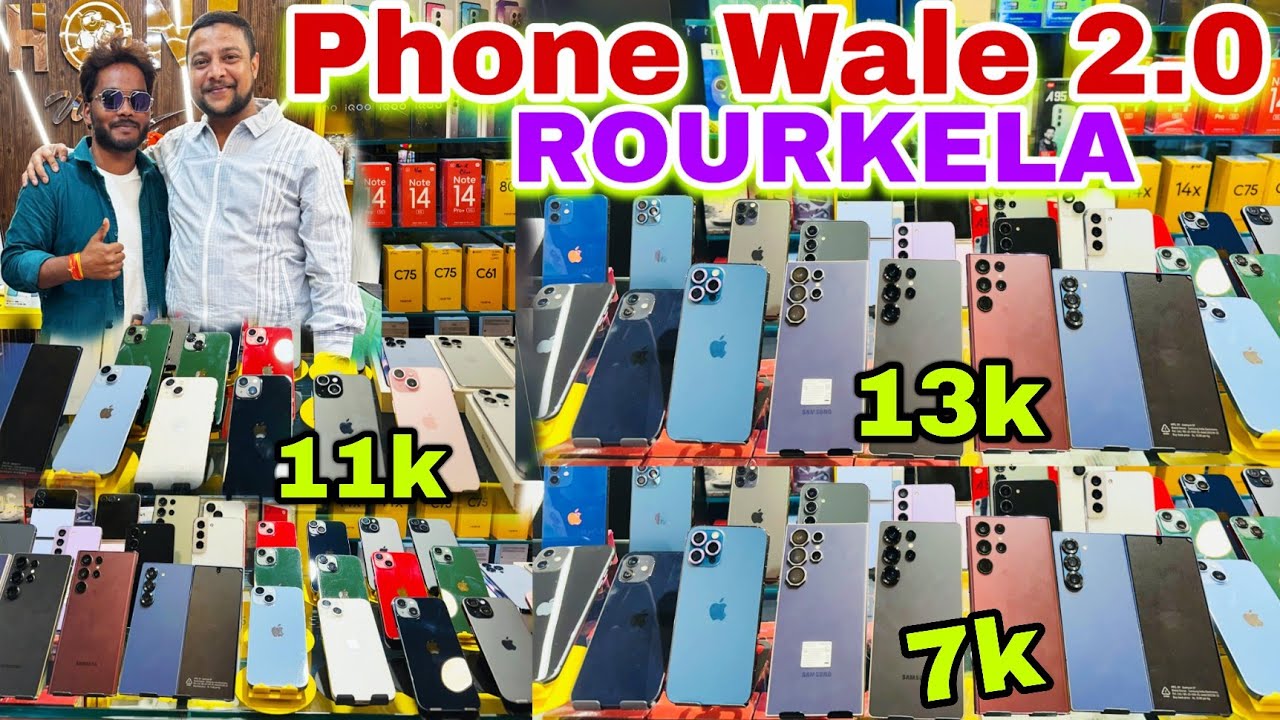 Phone Wale 2.0 || Second Hand IPhone Rourkela || Second Hand Mobile Rourkela || IPhone Shop Rourkela