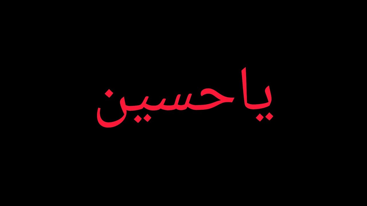 Tum Akaley Nahi Ho Ya Hussain (A.S) Nohay 2025.