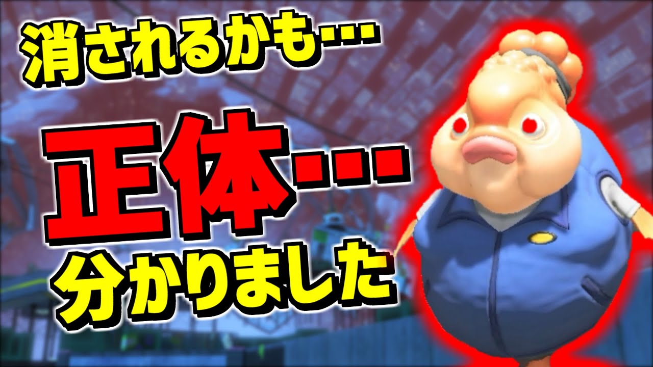 おばちゃんの謎について調べていたらあの超有名キャラと共通点があった！そこから分かるおばちゃんの正体とは！？【スプラトゥーン3】 スプラ小ネタ