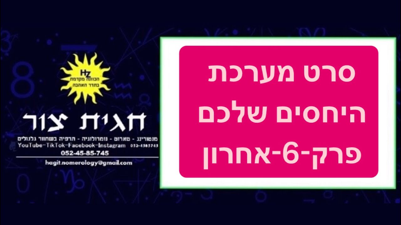 סרט הקשר שלכם❤️פרק-אחרון. #טארוטאונליין #זוגיות #מסרים #טארוט_אהבה #מסריםמהיקום #טארוט_תשובה