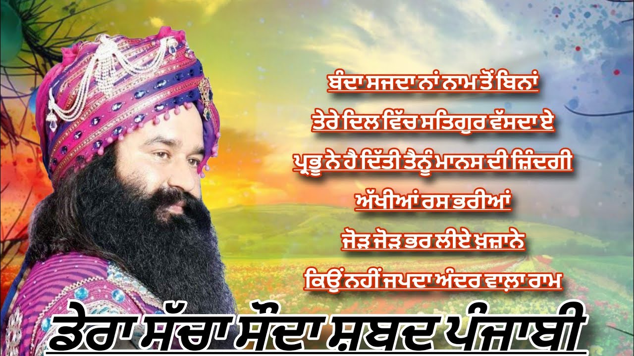 Dera Sacha Sauda Shabad||Dera Sacha Sauda Bhajan||Saccha Sauda Shabd||Dss Video||Msg Shabad Vani New