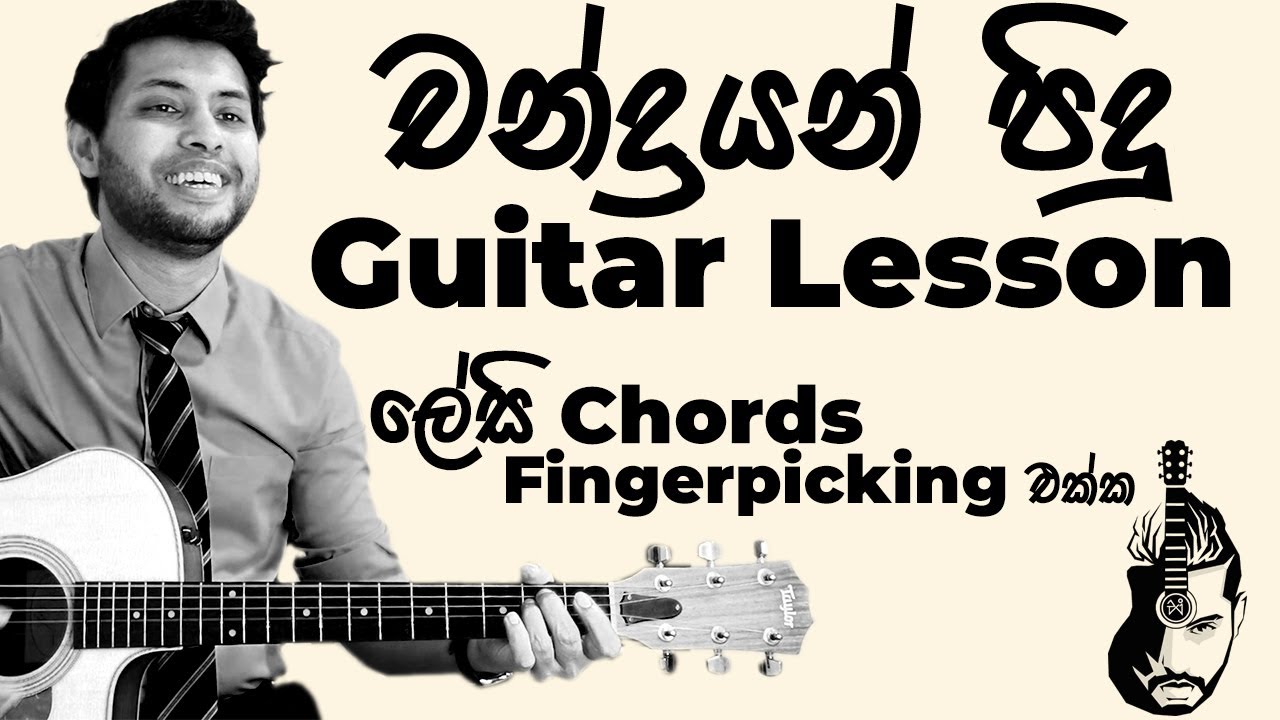 Chandrayan Pidu Guitar Lesson | Daddy | Sinhala Guitar Lesson