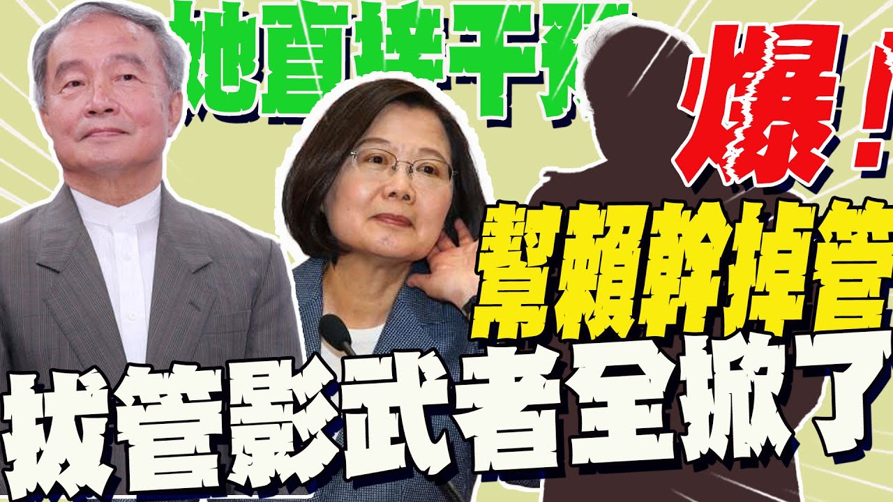 爆!點名