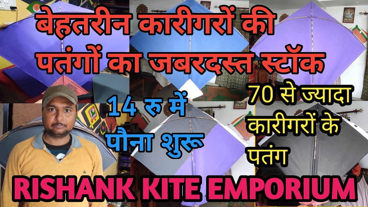 RISHANK KITE EMPORIUM ||LUCKNOW KITE ZONE ||TOURNAMENT QUALITY MANJHA|| TOURNAMENT QUALITY KITE