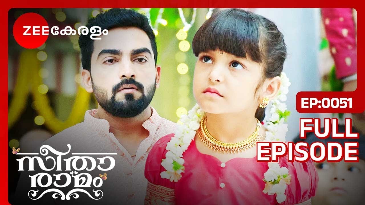 സിഹിയെ സഹായിച്ച് റാം😍 - Seetha Ramam | Full Ep  51 | Sitha, Sr Ram, Sihi | Zee Keralam