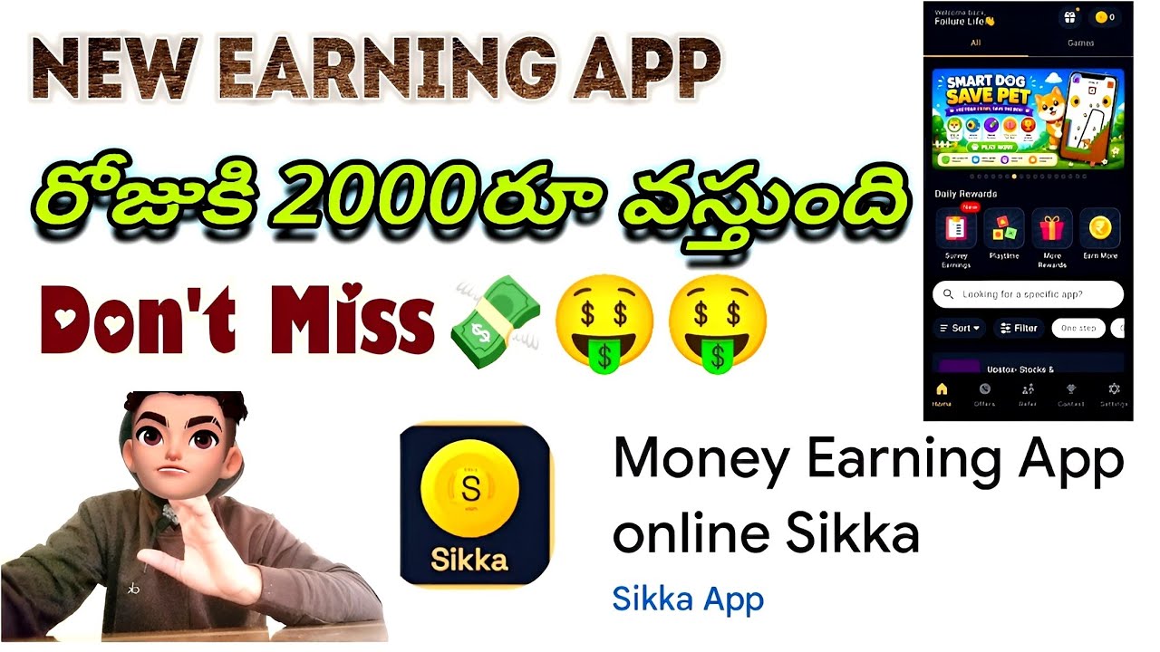 Sikka App How To Use / Earning app #earrings #earningapps #foryou 