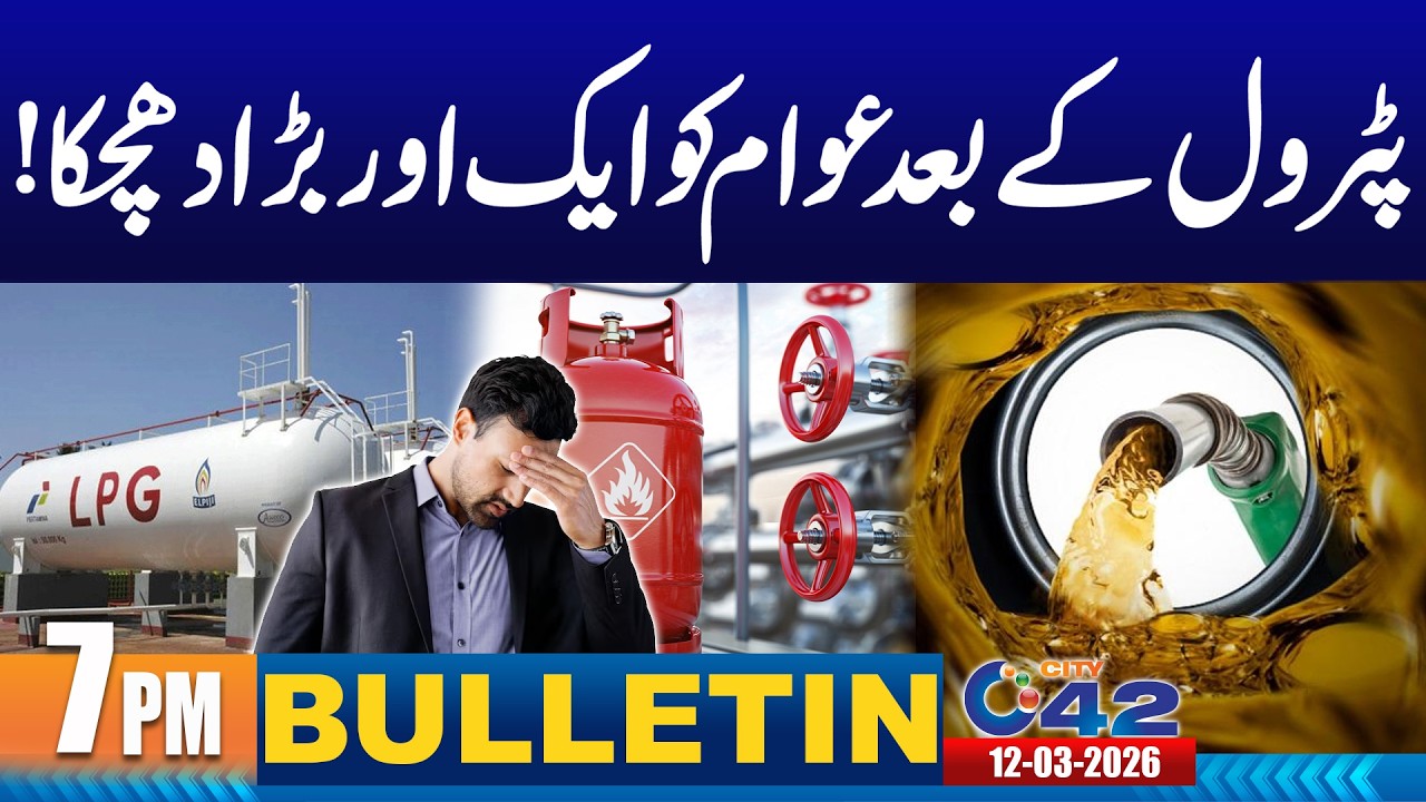 7PM News Bulletin | 12 March 2026 | City 42