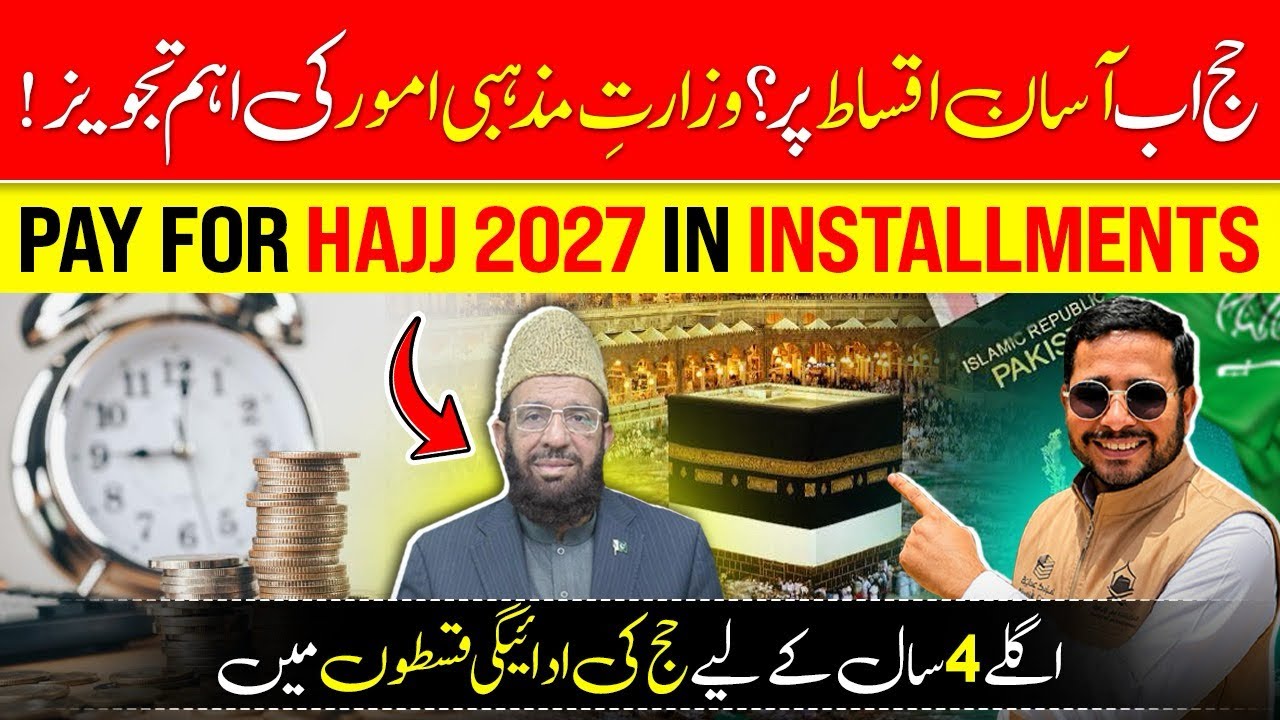 Hajj 2027 Policy&rsquo;s Update | Hajj Payment Submit in Installment | Hajj 2027,28,29,30 Policy Update