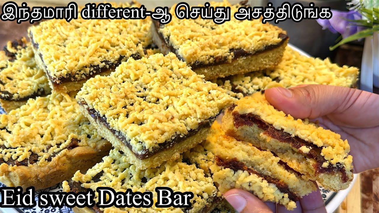 வரக்கூடிய பெருநாளைக்கு இந்தமாரி வித்தியாசமான முறையில் டேட்ஸ் பார் செய்து பாருங்க |Dates Bar