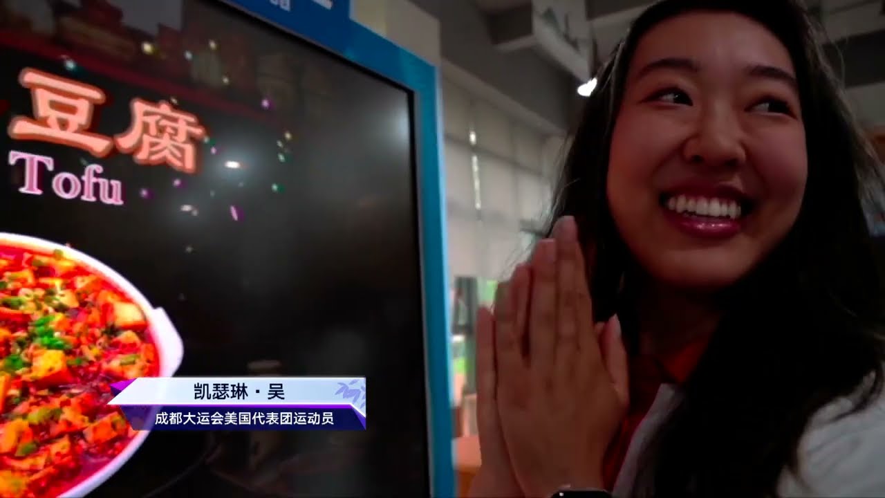 Chengdu FISU World University Games Athletes Village｜Chinese cuisine｜canteen robot｜Mapo Tofu 成都大运村