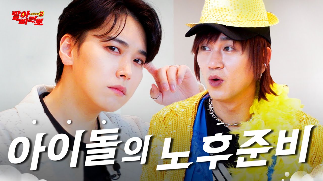 [ENG] 광야 표 트로트 (with 호관원)ㅣ빨아삐리뽀2 EP.7