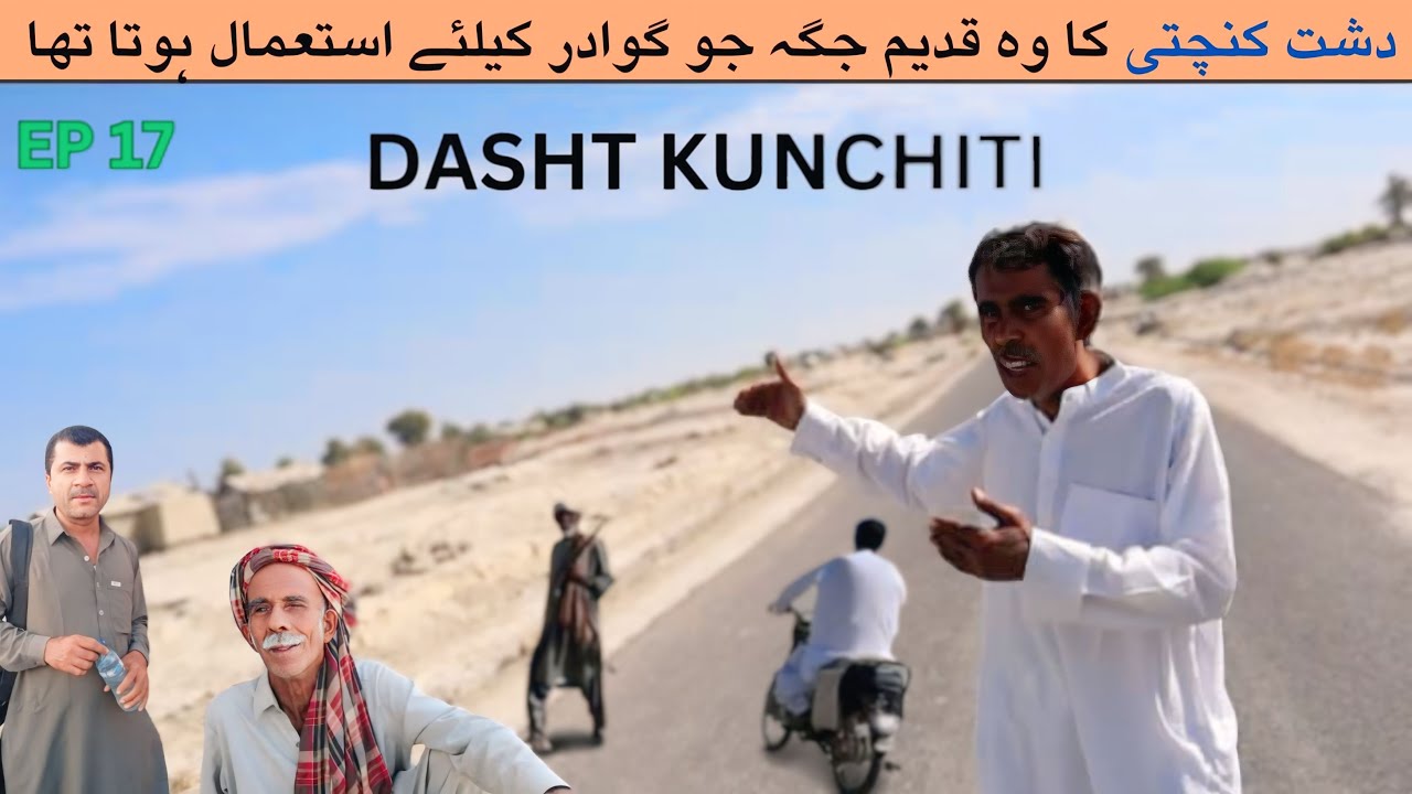Chot to Dasht Kunchiti (دشت کنچتی)| Dasht Travel Vlog | Villge Life EP 17 🔥Kech e Dastan